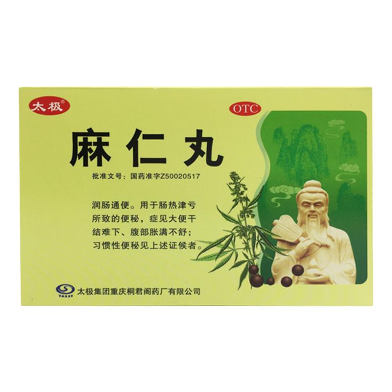 【太极】麻仁丸6g*5袋/盒