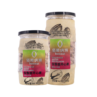 佰斯纳特土耳其安泰普开心果原色开口大粒罐装坚果特产小零食新货