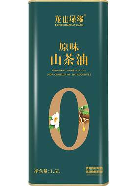 一级压榨纯正山茶籽龙山绿缘