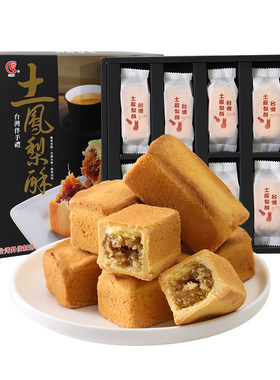 台湾土凤梨酥400g进口昇佳制造