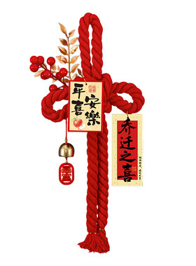 乔迁之喜装饰品新居入户门挂饰