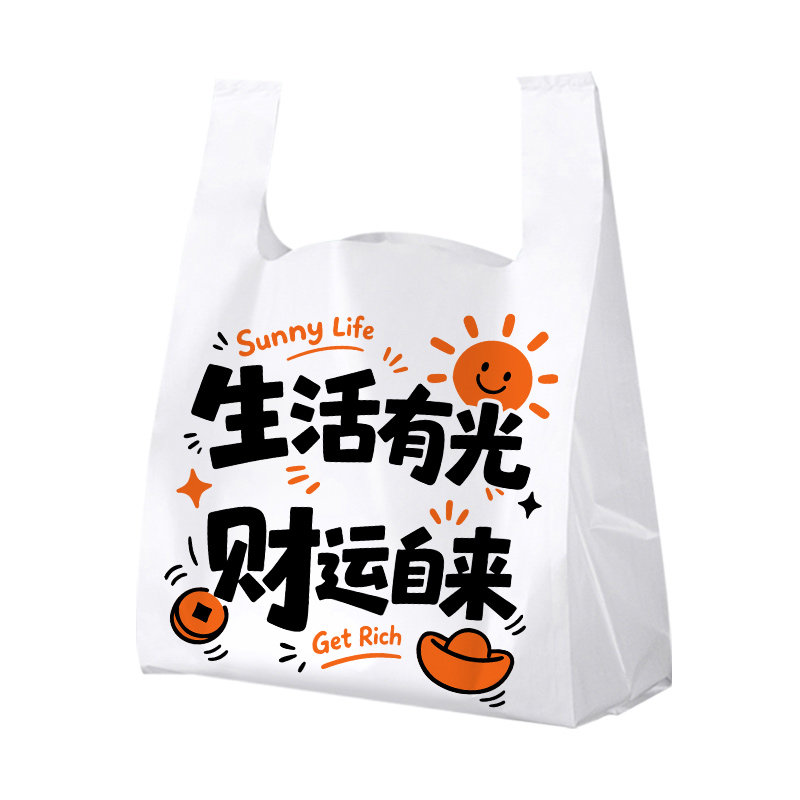 外卖打包袋塑料袋商用加厚食品级餐饮打包带手提式背心袋礼品袋子