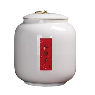 茶叶罐陶瓷大号一斤装密封储存防潮罐家用散装红绿茶罐礼品盒定制