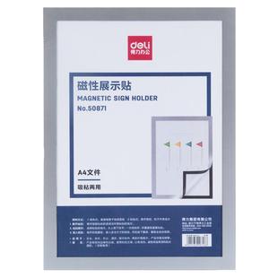 得力50871营业执照证照保护套透明磁性A3A4胶套贴墙展示贴50870
