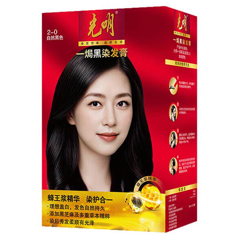 光明染发剂旗舰正品盖白过敏包退
