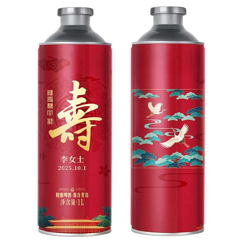 寿宴过寿定制啤酒实用装饰布置品