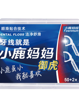 小鹿妈妈御虎超细牙线50支/盒