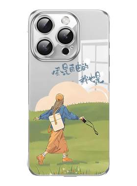 【夏季新款】适用苹果手机壳