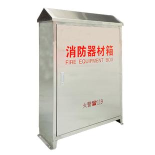 室外消防水带箱304不锈钢消防器材箱套装船用应急物资柜消火栓箱