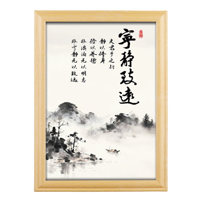 上善若水厚德载物客厅书法画框