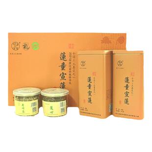 武义莲童正品宣莲特级350g*2去芯莲子50g莲心80g荷叶茶中秋节礼品
