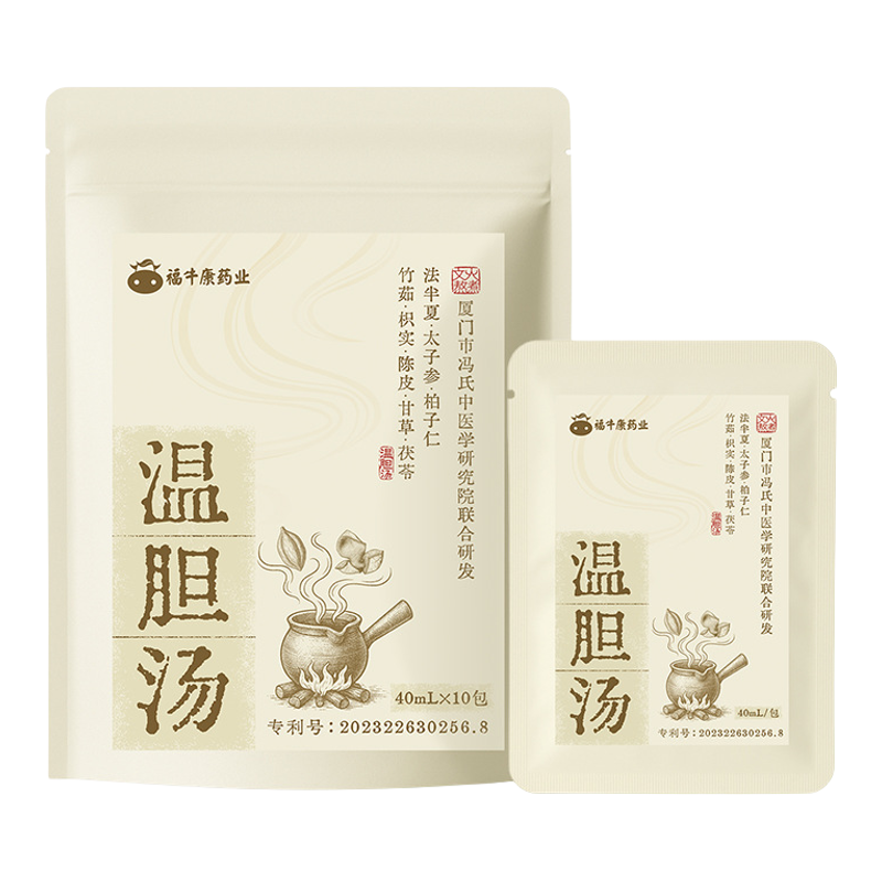 草本泡脚液肝火旺睡眠差上热下寒手脚冰凉罗大伦温胆汤解郁汤泡脚