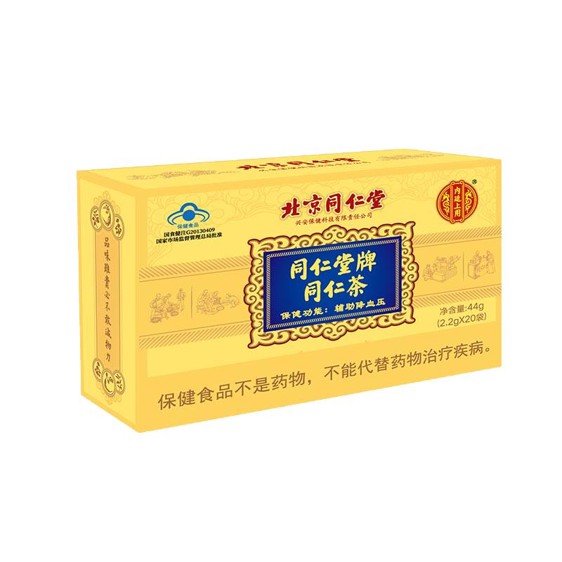 【買(mǎi)2送1】正宗北京同仁堂降壓茶