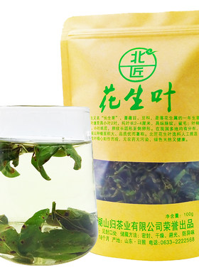 北匠花生叶新鲜无农药免洗生态叶
