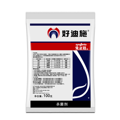 好迪施75%早疫病百菌清