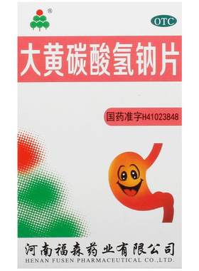 [福森药业]大黄碳酸氢钠片150%150%*100片*1瓶/盒