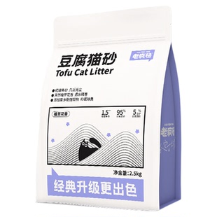 老疯杨豆腐猫砂5斤天然植萃花香低尘除臭抑菌去尿味豆腐砂2.5kg