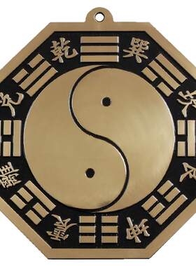 全黄铜实心八卦太极镜中式挂件
