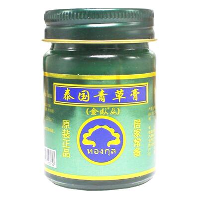 金卧佛牌50g2送1泰国青草膏