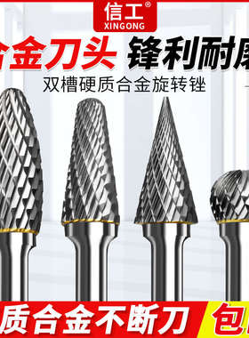 合金旋转锉刀MLDH双槽硬质钨钢磨头圆锥形球形金属电钻头打磨刀头