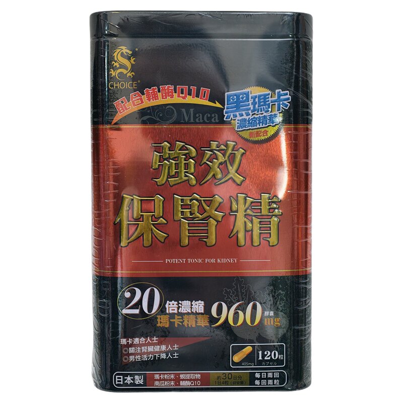 香港代购奇路仕保肾精正品包邮