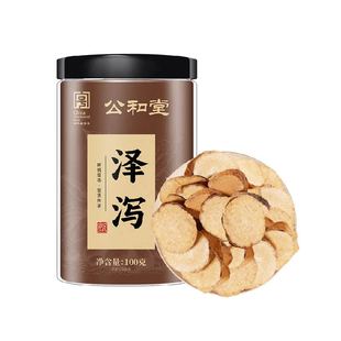 公和堂泽泻中草药材四川天然泽泻片泽泻茶新鲜干货搭茯苓泡水煲汤