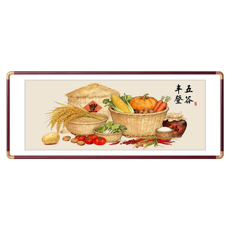 新中式五谷丰登实木有框装饰画