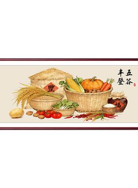新中式五谷丰登实木有框装饰画