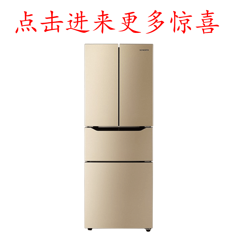 skyworth /创维bcd-268wy电冰箱怎么样？多人被骗了？事件真相是？