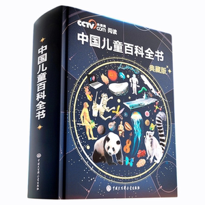 中国儿童百科全书小学生科普读物