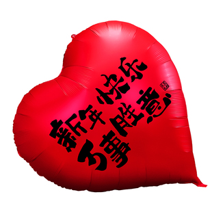 新年超大爱心气球2026元旦商场装饰马年过年春节跨年氛围场景布置