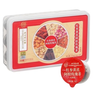 北京同仁堂黄芪玫瑰花女人红枣桂圆枸杞茶补气养血调理养生茶气血