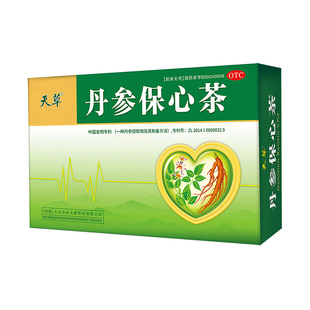天草丹参保心茶官方旗舰店120袋疏通血管保护心脏高血脂降压茶ZM