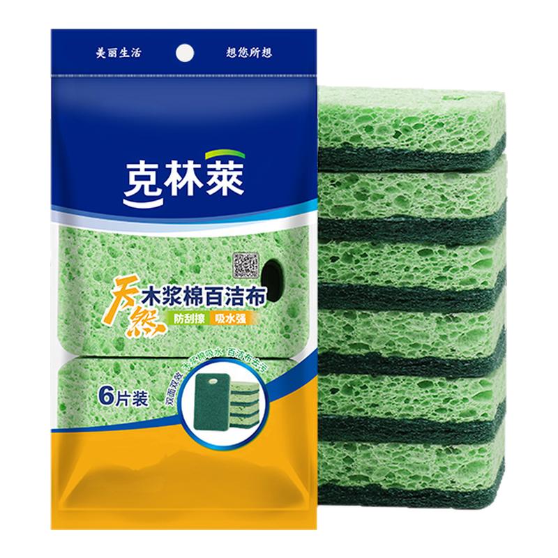 天然木浆棉百洁布双面去污厨房刷百洁布