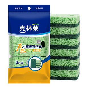 天然木浆棉百洁布双面去污厨房刷锅洗碗百洁布家用用品