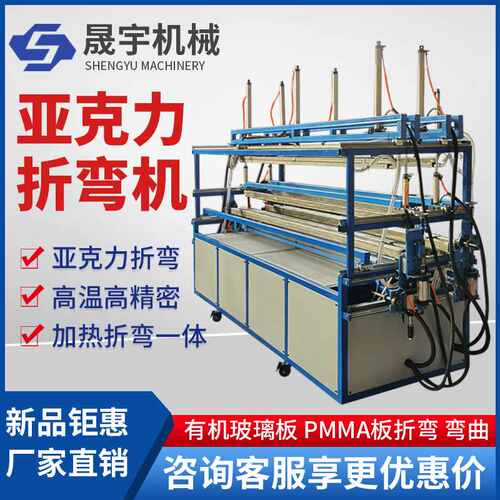 亚克力折弯机PS板PC标牌广告字灯箱有机玻璃板折弯机塑料板热弯机