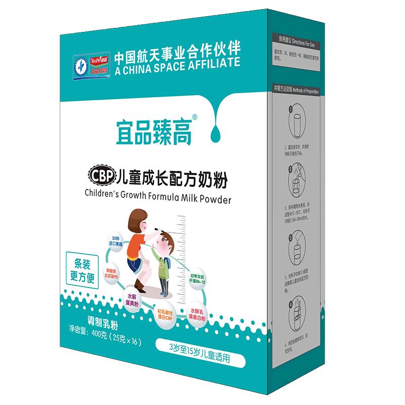 【双11预售】 宜品臻高儿童成长奶粉助力高个子中国航天