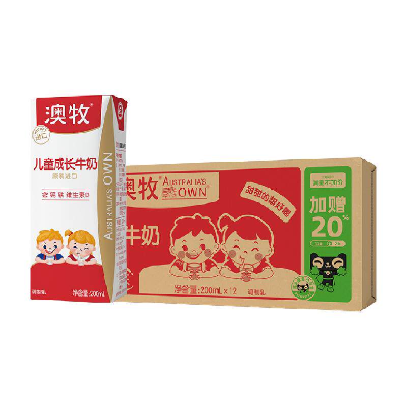 【加量不加价】进口定制澳牧儿童成长牛奶200mlX12盒牛奶早餐牛乳