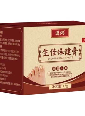 进鸿脱 甲膏软 甲膏 18年老甘实体店 厚 粉  指甲膏