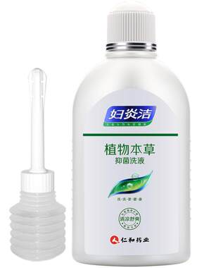 妇炎洁止痒杀菌阴道私处护理液