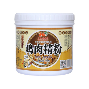 鲁味香鸡肉精粉牛肉猪肉鲜香回味粉鸡骨香精汤粉土鸡粉老母鸡粉