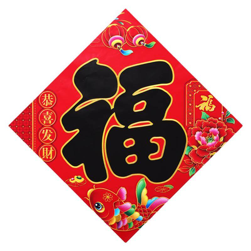 宝大号福字烫金年货门贴2026新年斗方春节工厂大门年画春联大福字