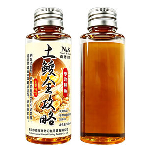 南北鲮鱼小药土鲮全攻略花生香甜浓腥诱鱼土鲮麦鲮野钓鲮鱼诱鱼剂