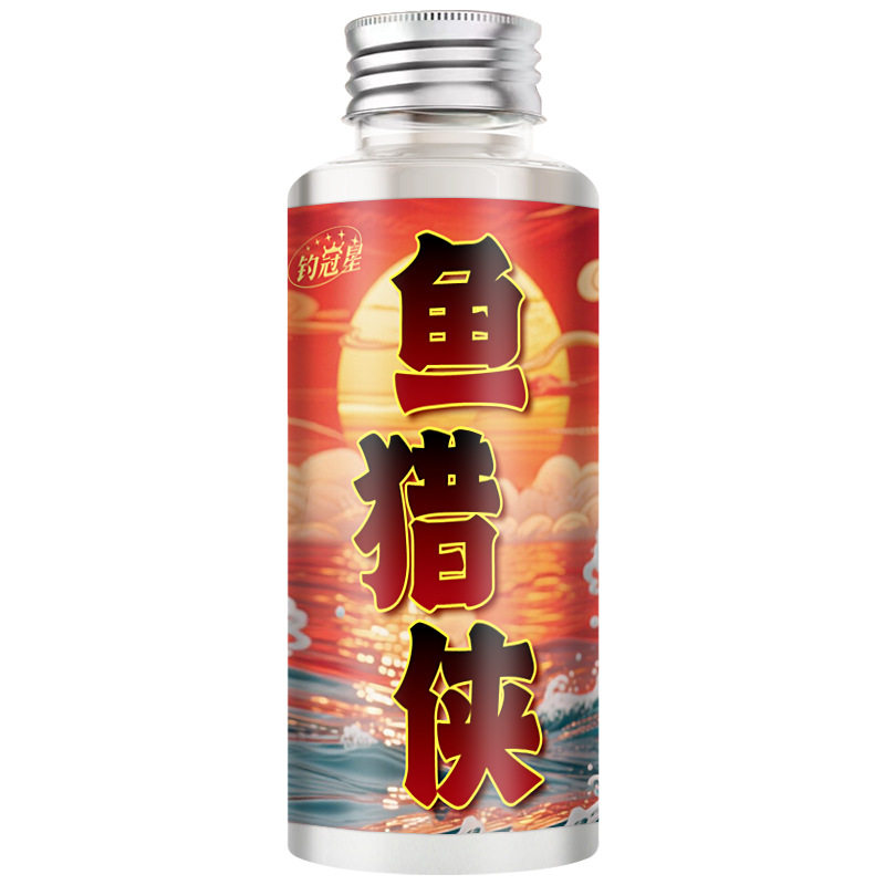 鱼猎侠客黑坑野钓鲤鱼草鱼鲫鱼鲢鳙添加剂研发垂钓绝杀钓鱼小药水