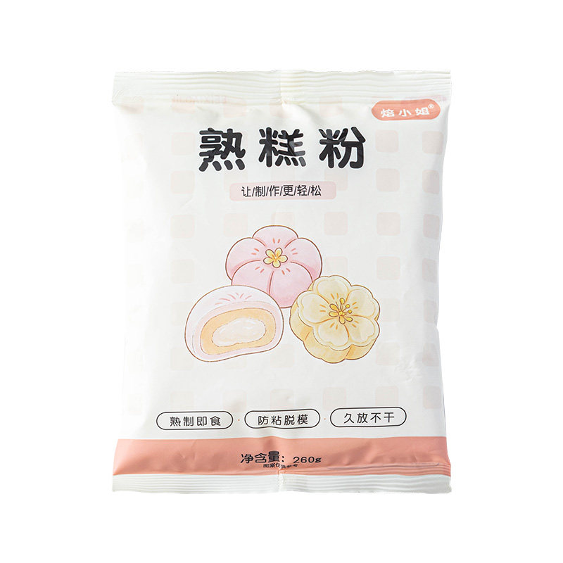 焙小姐熟糕粉防粘手月饼冰皮