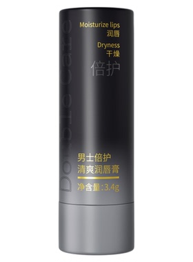 国货严选&商超爆款！男士唇膏第1
