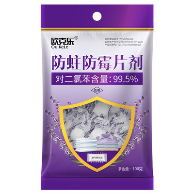 欧克乐香樟木防虫防蛀芳香除异味