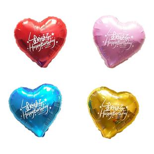 生日派对生日会装饰用品生日聚餐气球浪漫摆件场景布置爱心形气球