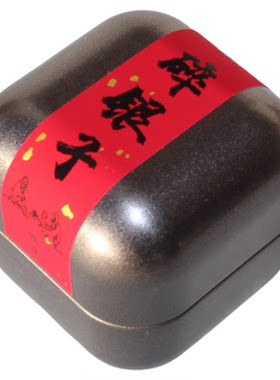 云南勐海陈年老熟茶碎银子小罐装