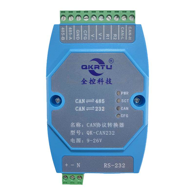 CAN协议智能转换器 CAN转232/485串口模块 二合一双向透转隔离